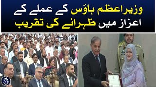 PM Shehbaz Sharif is distributing certificates to the employees from Grade 1 to 16 in PM house