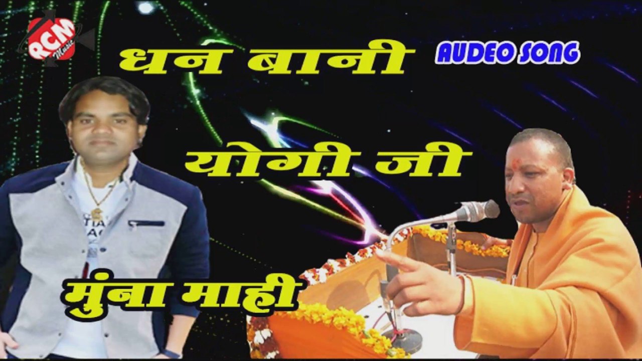 HD # धन बानी योगी जी # Dhan Bani Yogi Ji # Munna Mahi 