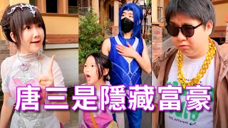 [Douluo Mainland] The little dance family was kicked out of the house, but Tang San was a hidden ri