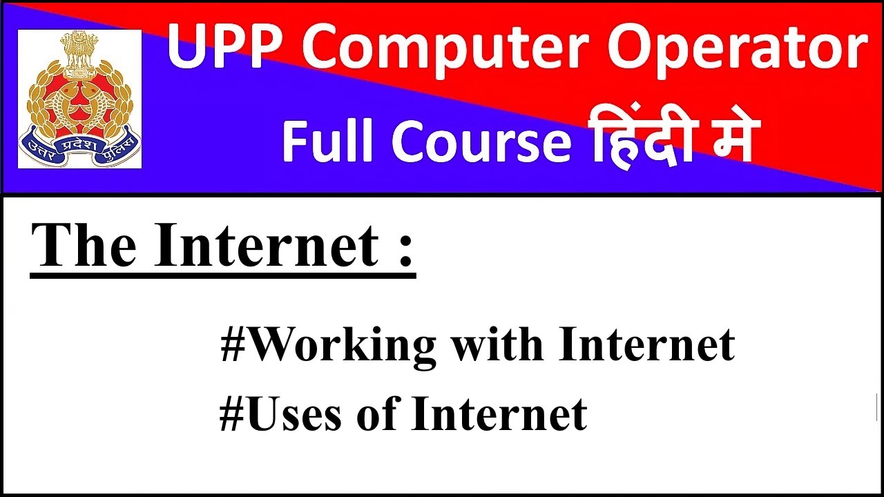The Internet, Use of Internet | UP Police Computer Operator Classes | 