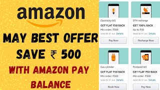 Amazon MAY Best Offer For Every Customer| Get Cashback Of ₹500 With Amazon Pay Balance| Get Fast 😊 Amazon MAY Best Offer For Every Customer| Get Cashback Of ₹500 With Amazon Pay Balance| Get Fast 😊