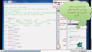 Introduction to Computer Science and Programming|Aldarayn Academy|lecture 3