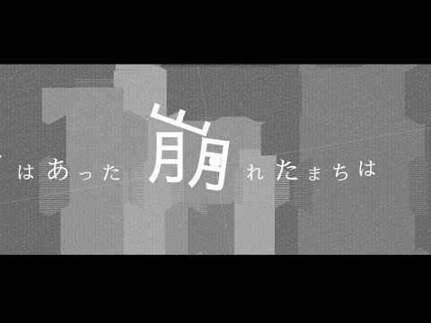 文字PV 潜水艦トロイメライ