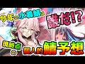 【FGO】今年の水着サーヴァントは誰だ!?現時点の個人的予想はこれ!【ゆっくり】