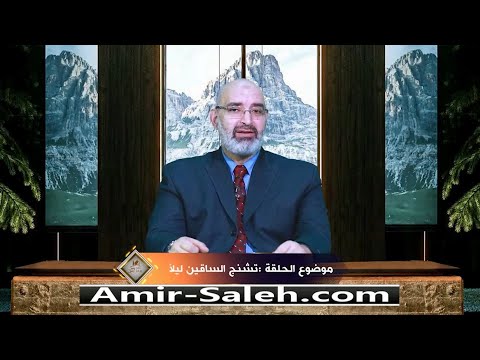 تشنج الساقين ليلاً  | برنامج عرض ومرض