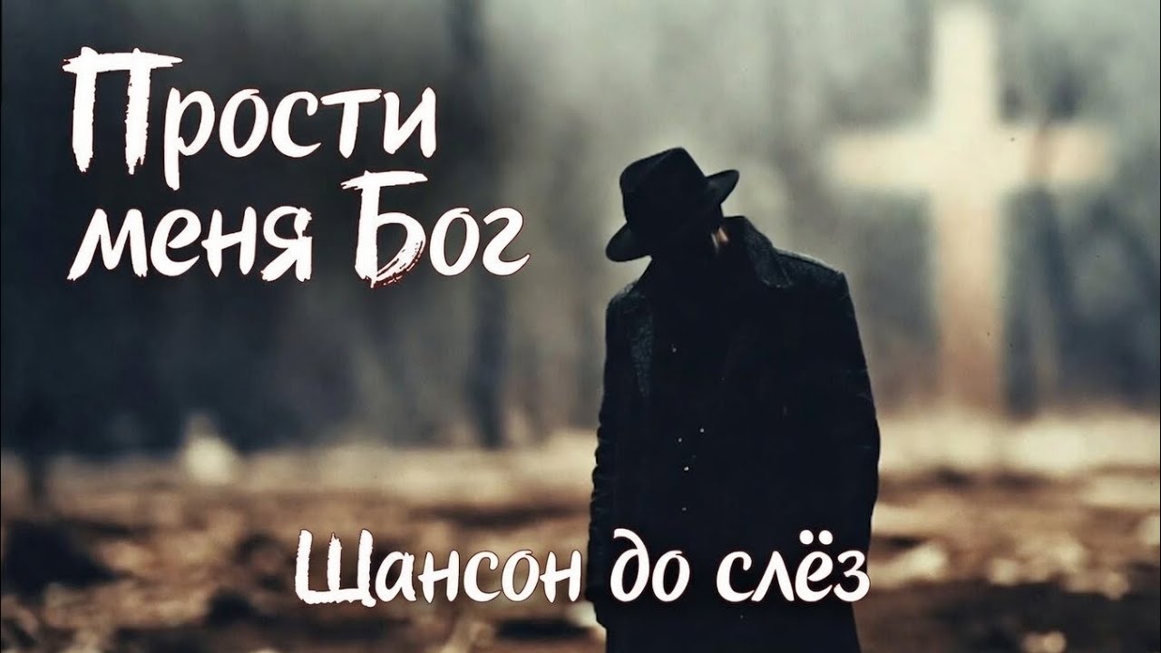 ЭТА ПЕСНЯ РАЗБИВАЕТ СЕРДЦЕ | Душевный шансон #музыка #шансон2026 #новаяпесня2026 