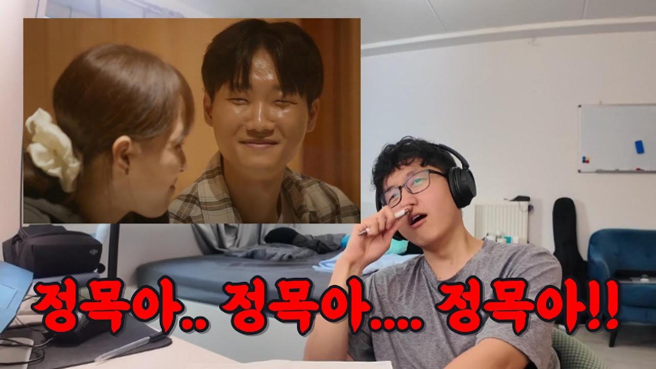 [모태솔로지만 연애는 하고 싶어 7, 8화 리액션] 정목이는 FAAX다