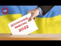 В 2022 могут состояться досрочные выборы. Валерий Московченко