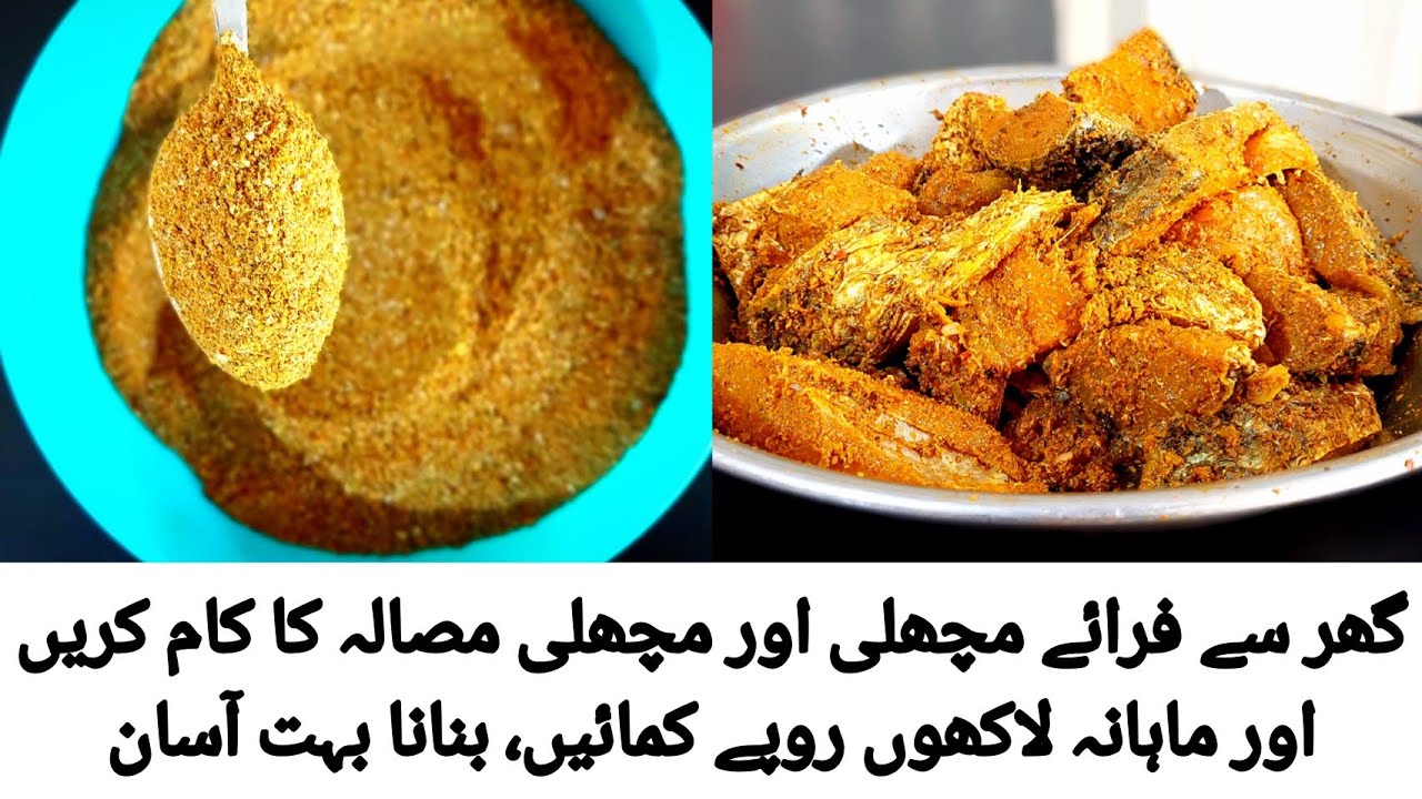 Our special fry fish recipe with homemade fish masala - online food business idea from home