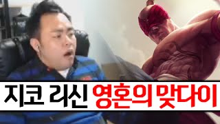 커맨더지코 리신 Vs 피오라 영혼의 맞다이 - Commanderzico Lol Lee Sin Highlight 2015.01.12