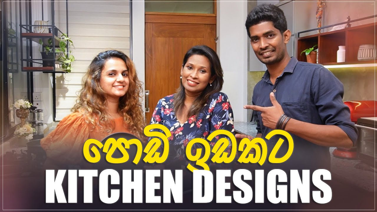 පොඩි ඉඩකට ප්ලෑන් කරපු, වැඩ පහසු වුණ ලස්සන Kitchen එක| Lyra Studio Episode70