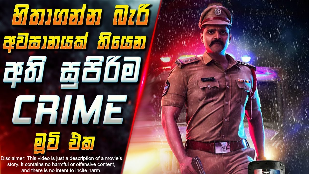 හිතාගන්න බැරි අවසානයක් තියෙන අති සුපිරිම මූවි එක 😱 2025 Full Movie in Sinhala | Inside Cinema