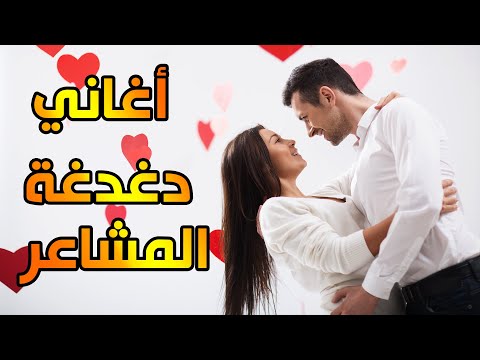 ساعة من دغدغة المشاعر وأغاني اتحداك ماتلمسش مشاعرك من روعتها أغاني هتحرك مشاعرك بجد أسمع للأخر 