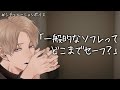 【女性向け】ソフレ男子が恋愛嫌いな女の子を口説きます【イヤホン推奨/シチュエーションボイス】