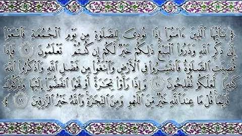 صوت المقرئ للتسجيل القراني يقدم مزامير عراقية ما تيسر من سورة الجمعه بصوت الشيخ ضياء المرعي   YouTub