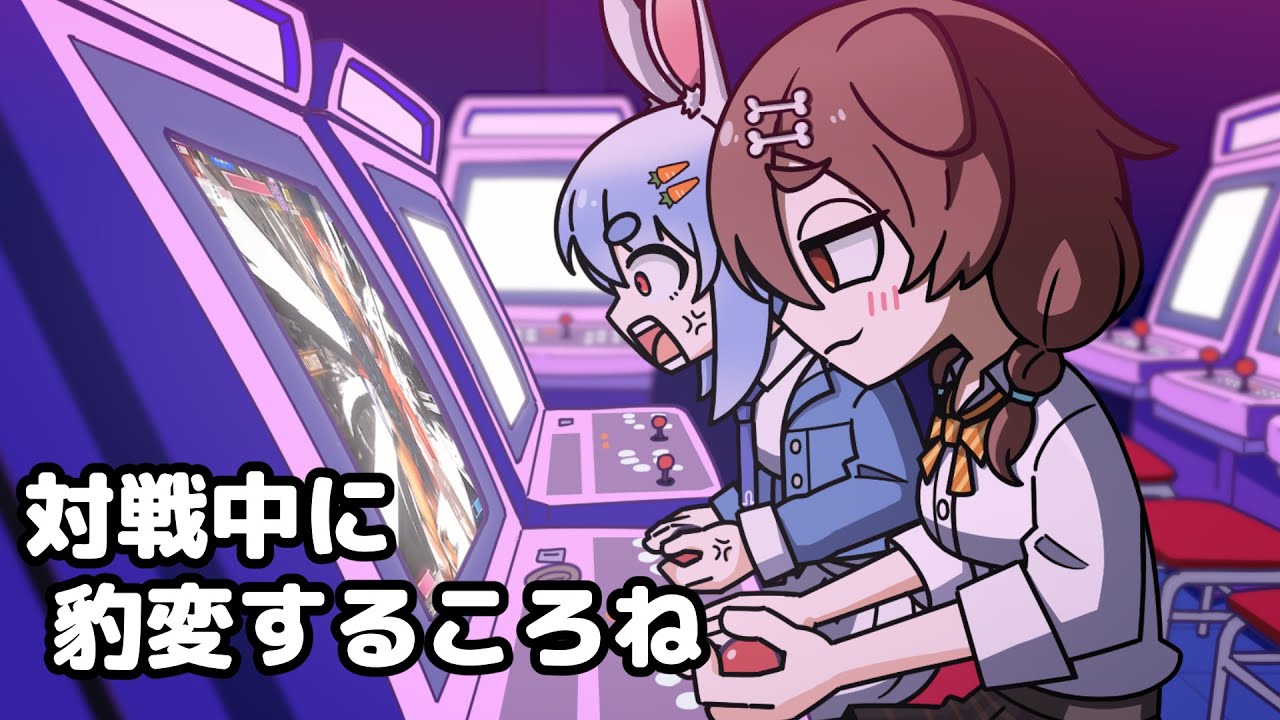 【手描き】スト6対戦中に豹変するころね【ホロライブ切り抜き/戌神ころね/兎田ぺこら/Street Fighter 6】