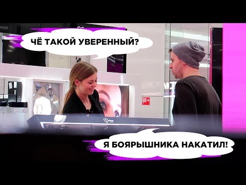 Как познакомиться с продавщицей в магазине