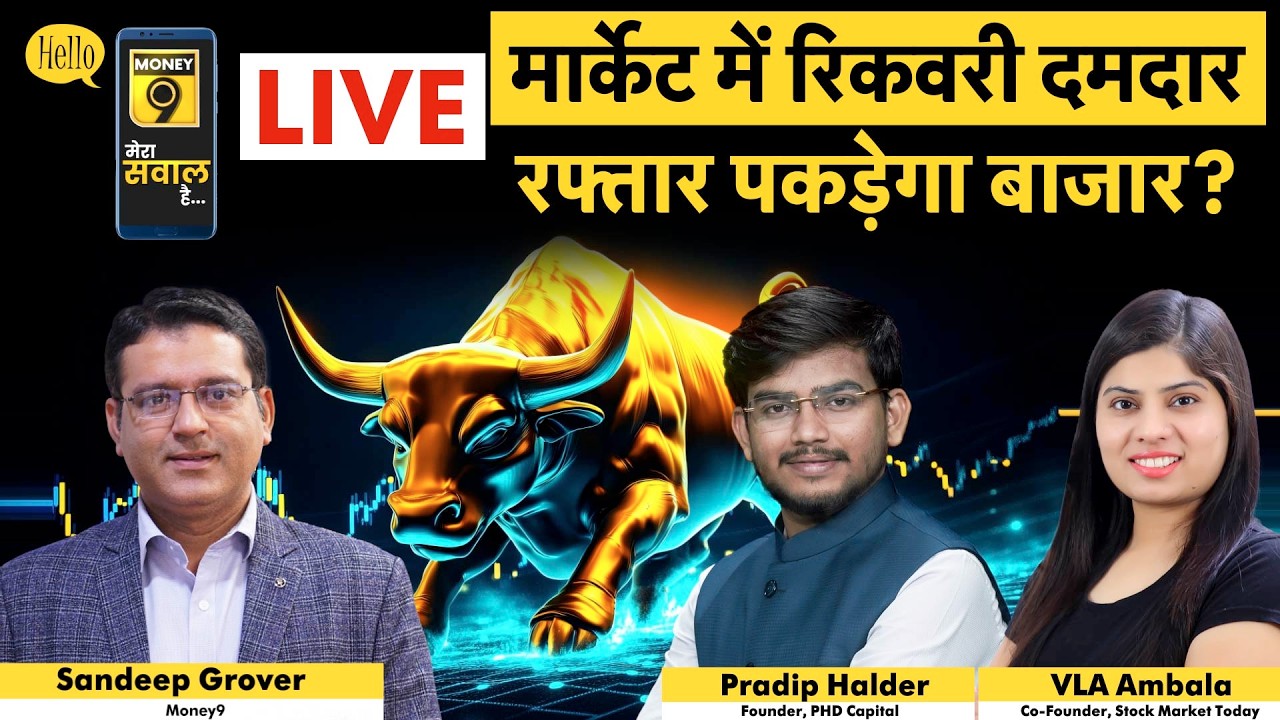 OIL, RIL, BPCL, GAIL, ONGC, HAL, BEL, VEDL, Tata Steel, HCL, TCS, HUL, L&T share में क्या करें?