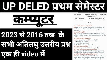 UP DELED 1st Sem Computer All Final Answer Questions | Computer Previous Year Question Paper
