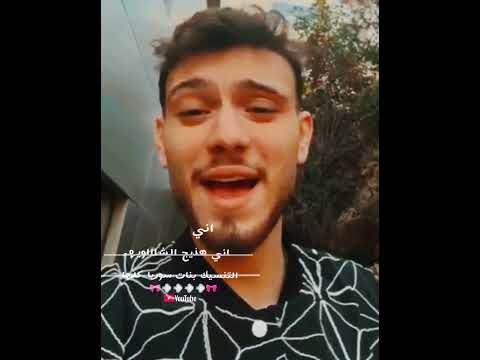 اني هذيج الشاااوية  