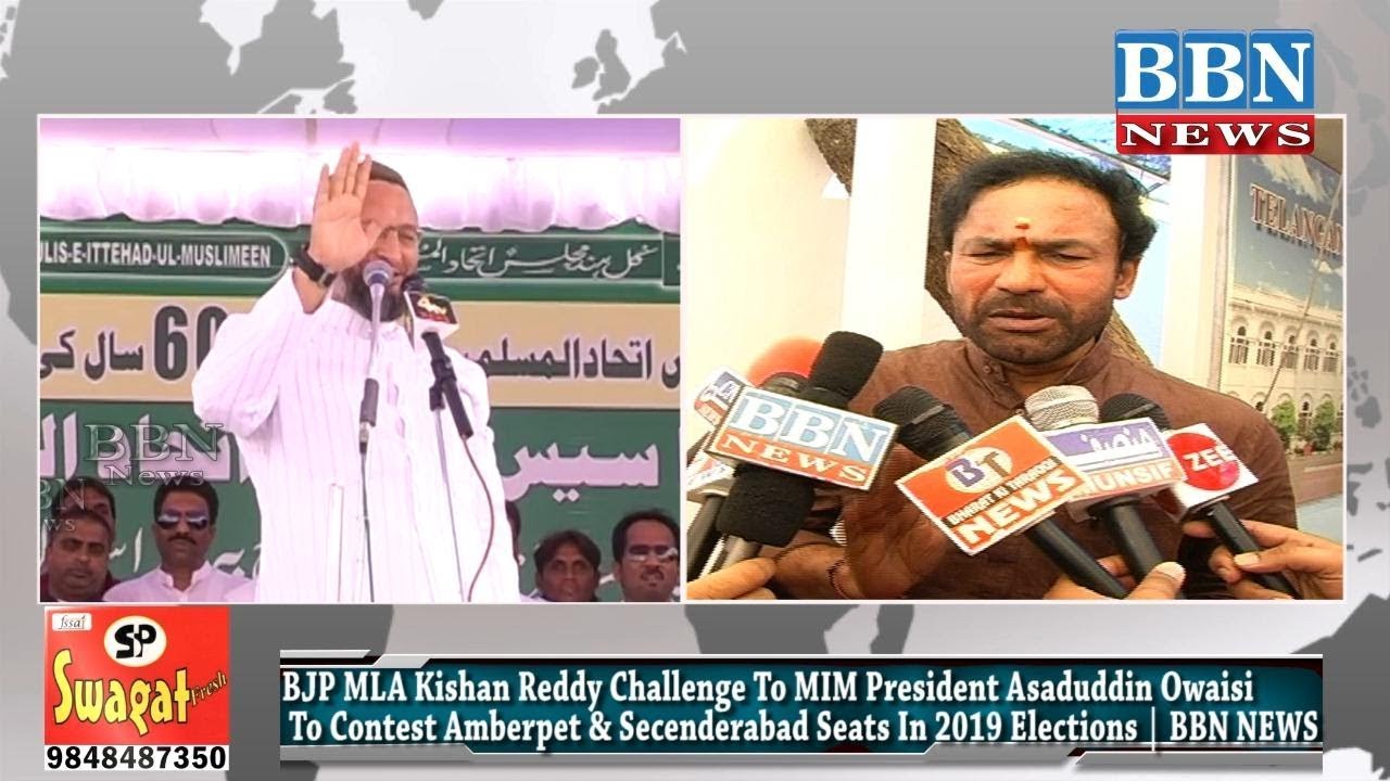 BJP MLA Kishan Reddy Challenge To MIM President Asaduddin Owaisi To Contest  Amberpet Seats
