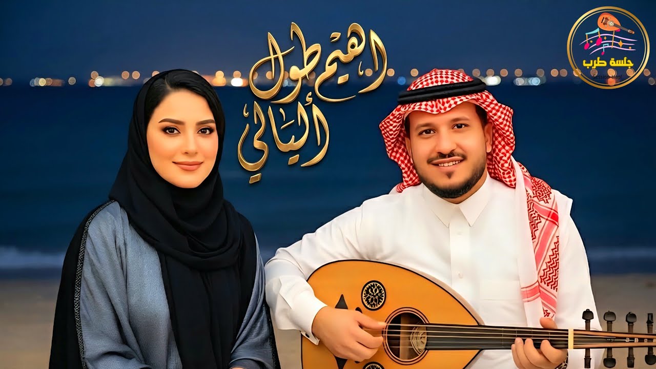 طه باكر | جلسة طرب جديدة 2026 اجمل اغاني يمنية