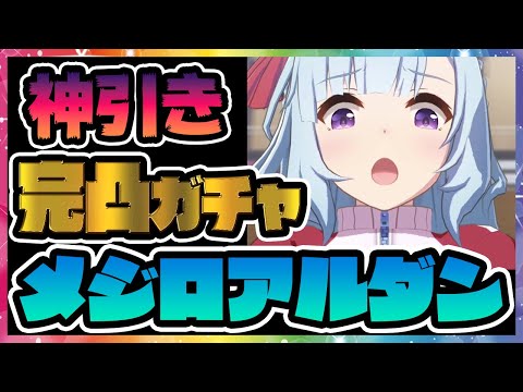 【本日1132連目完凸😭】UGランクトレーナーレイミンが★3メジロアルダン SSRアグネスデジタルを神引き大爆死ガチャ配信【ウマ娘】【レイミン】