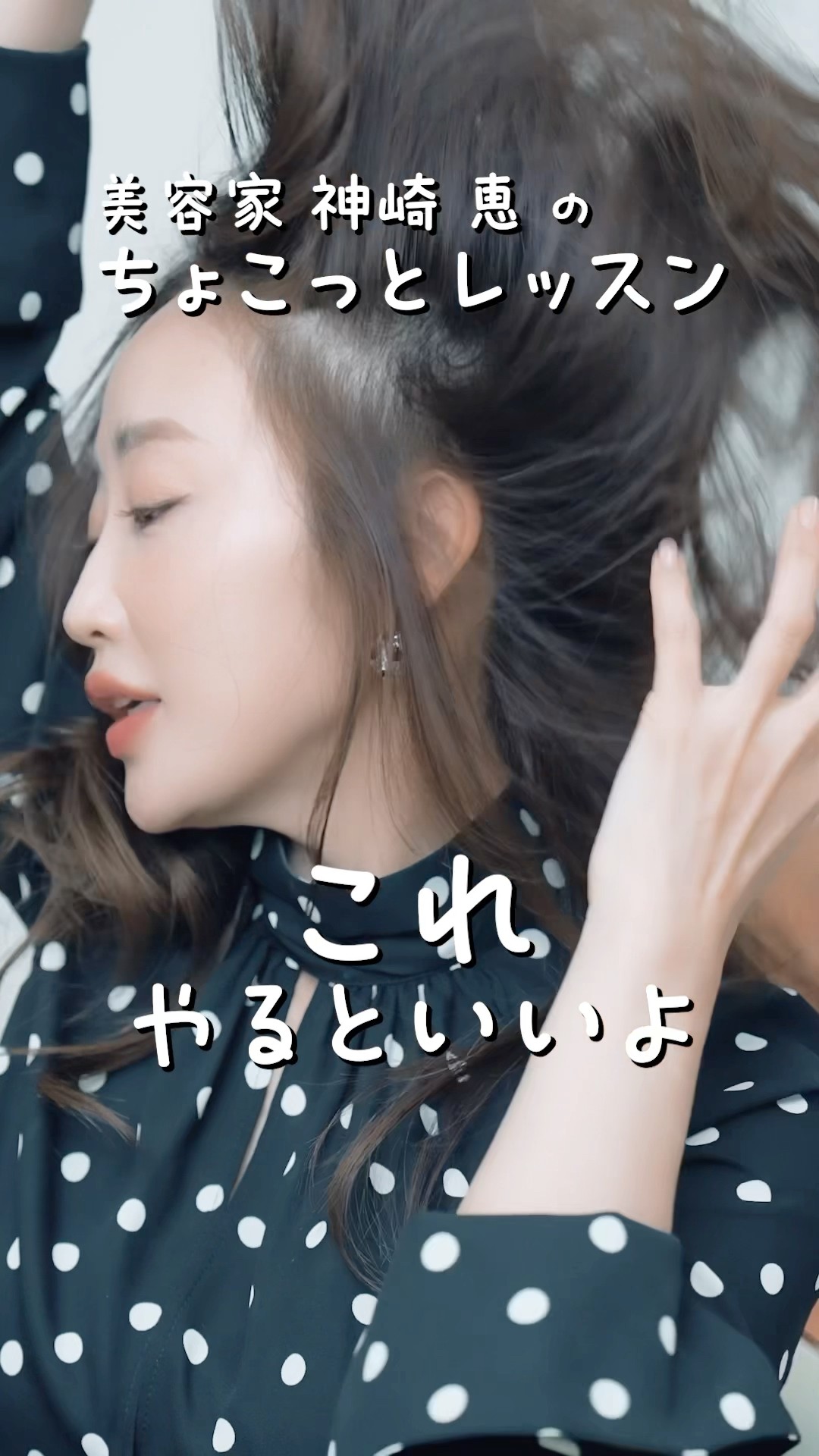 How to wear hair fragrance. Every time your hair sways, flutters