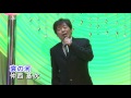 第64回 K2発表会 仲西基次 『哀の河/森進一』