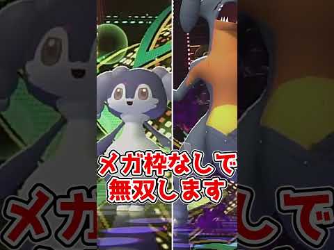 151族来たらスカーフ運ゲーしてください #ポケモン対戦 #ポケモンチャンピオンズ #ゆっくり実況
