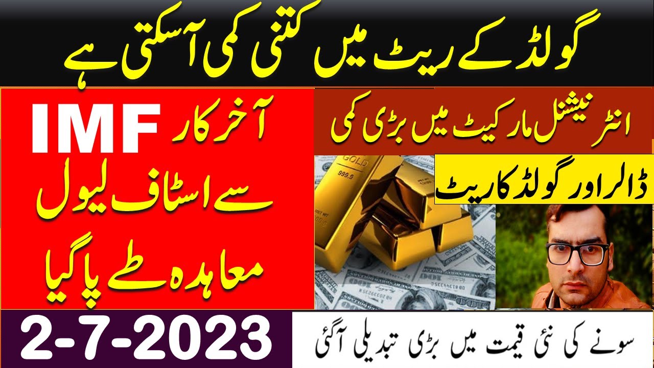 Gold rate today Dollar rate today Gold price today dollar price