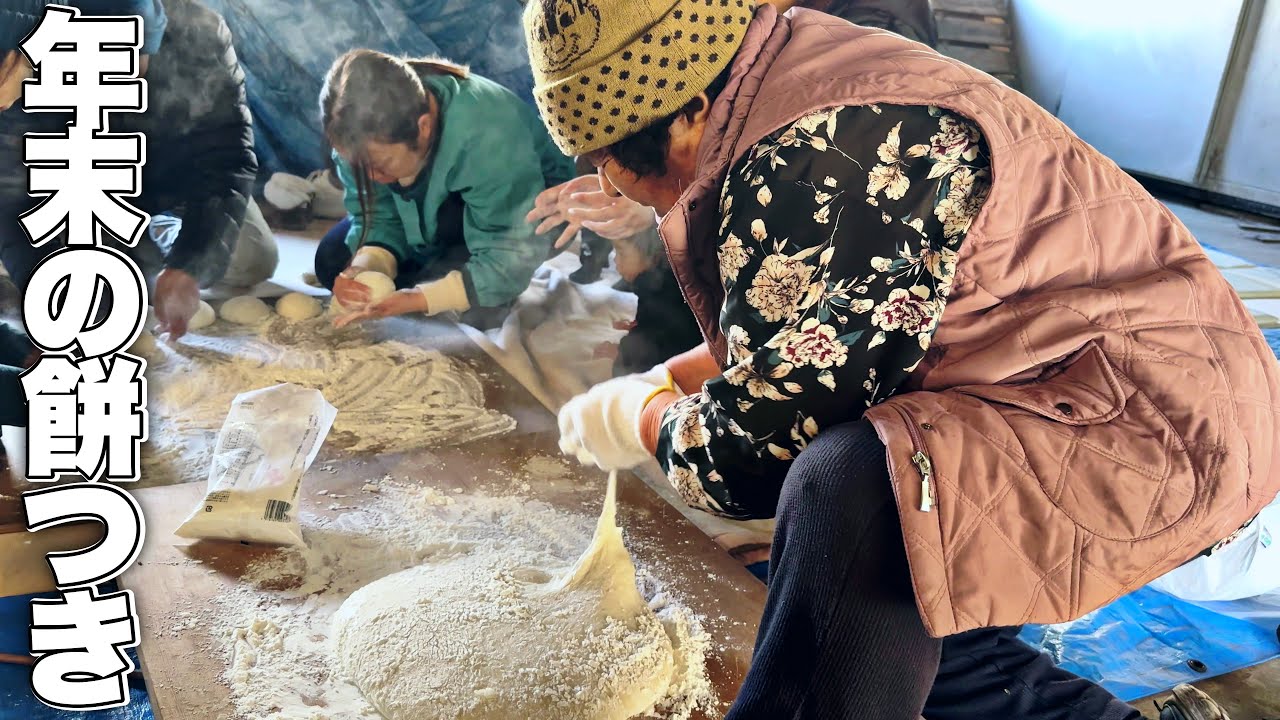 New Year's Eve] We had our annual rice cake pounding party with