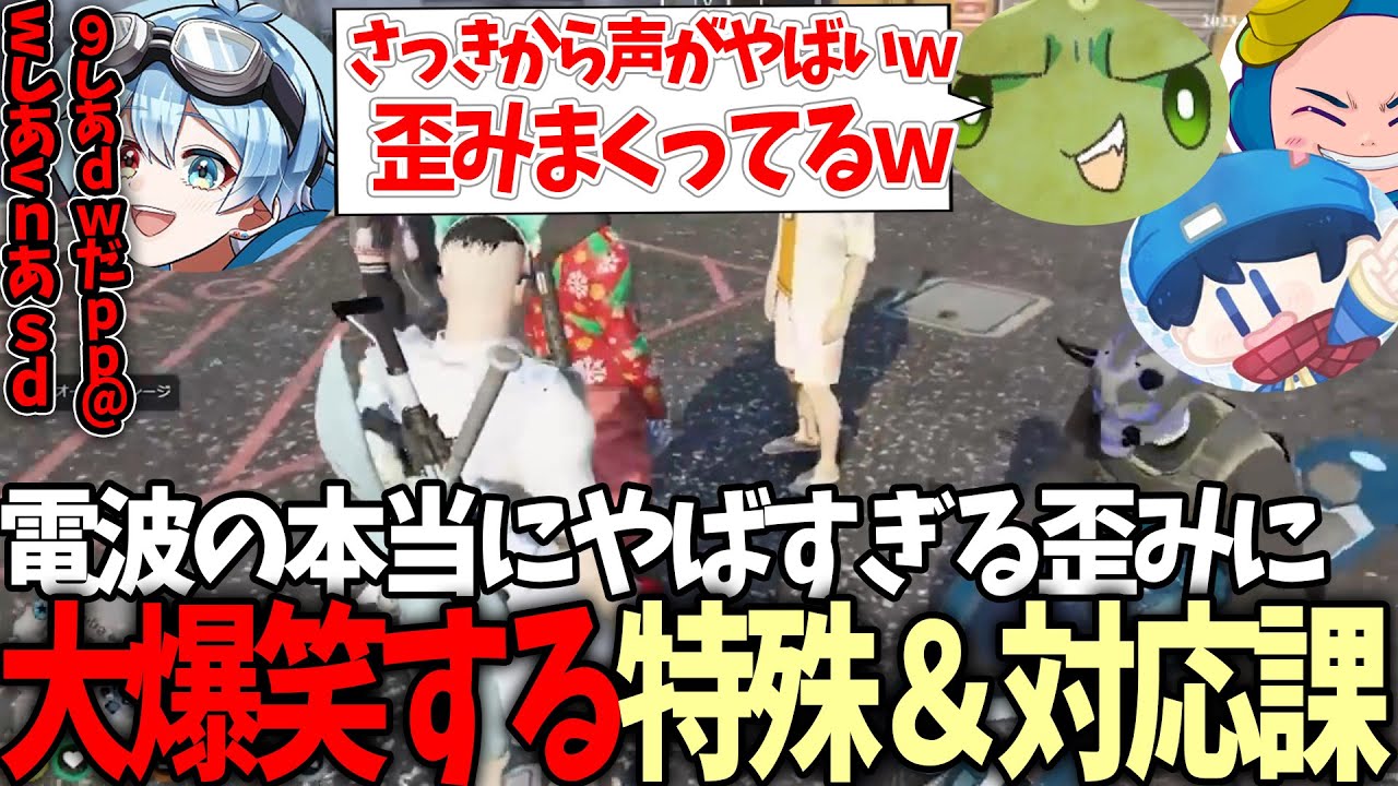 ストグラ】歪みまくってる電波に大爆笑するらだおとつぼ浦と赤ちゃん