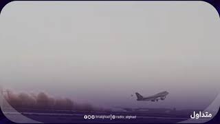اقلاع طائرة من مطاربغداد يثير طبقات الغبار المترسبة على المدرج نتيجة العواصف الترابية في العراق screenshot 5