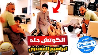 قلت للكوتش ابراهيم خرب الدايت وراح فيها 