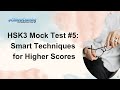HSK3 Mock Test #5 Reading &amp; Writing: Smart Techniques for Higher Scores