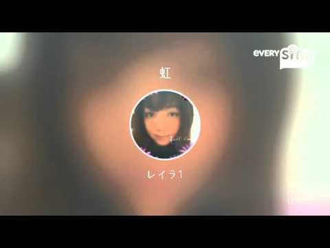 [everysing] 虹