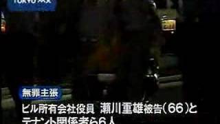 歌舞伎町雑居ビル火災　ビル所有会社役員ら５人に有罪判決
