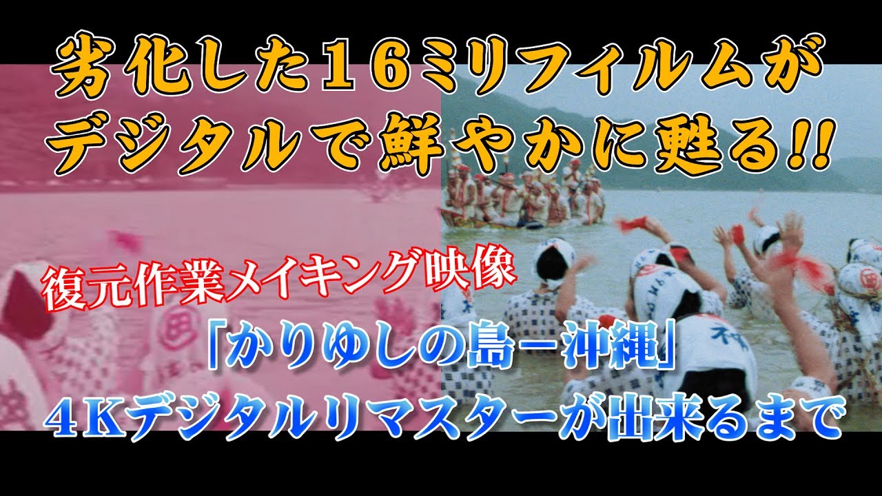 メイド・イン・ホンコン/香港製造 4Kレストア・デジタルリマスター版