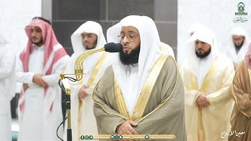 تهجد ليلة 27 رمضان 1445هـ من الحرم المكي  من سورة الذاريات إلى سورة الحديد