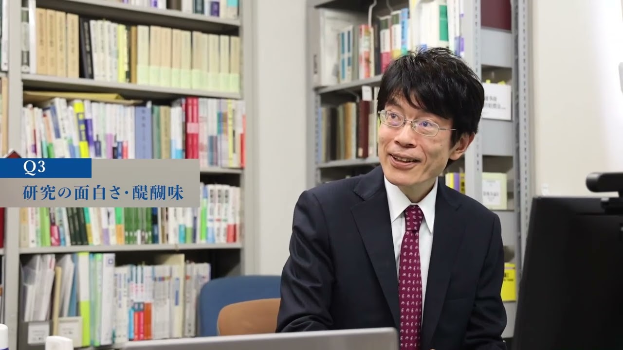 学習院大学の研究知 - 法学部水野教授