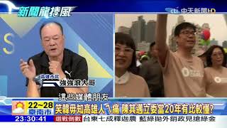 強強滾激憤呼籲韓國瑜選前之夜所有聰明高雄人站出來衝破30萬人