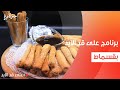 بقسماط نجلاء الشرشابي 