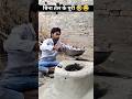 बिना तेल के पूरी 🤣😂😅#comedyvideo #funnyvideos #trandingvidoes #shortscomedy #kkkumar2616 #viralshort