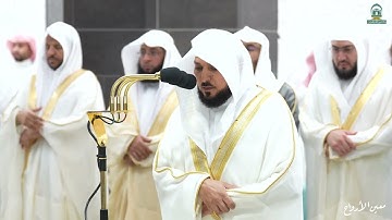 قبس من تلاوة فضيلة الشيخ د. ماهر المعيقلي  بـ المسجد الحرام ⁧من ليلة 6  رمضان 1445هـ.