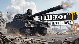 Campaign Missions 3.0.1 | Support 1 | Capture Enemy SPG