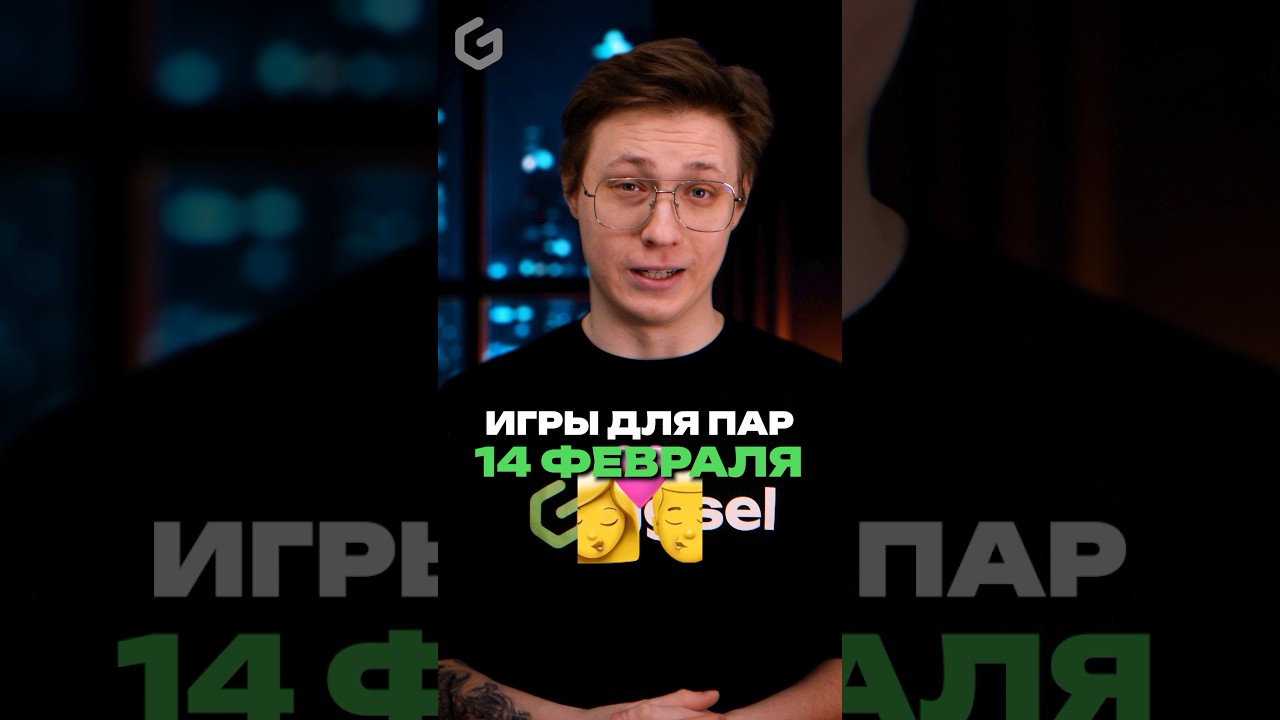 ЭТИ игры проверят ваши отношения 💔💀 