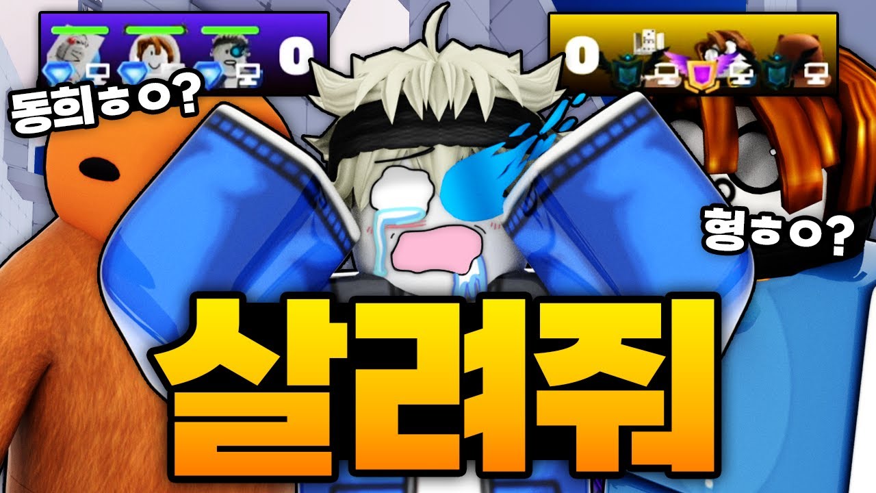 오닉스까지 얼마 안남았는데!!! 근데 왜 여기서 나와!!!! 신생!! 십비!! 마노!!! 뭐야!!!!! (로블록스) - 라이벌