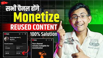 सभी Channel होंगे Monetize 🤩 | Reused content monetization problem solve | Reused Content