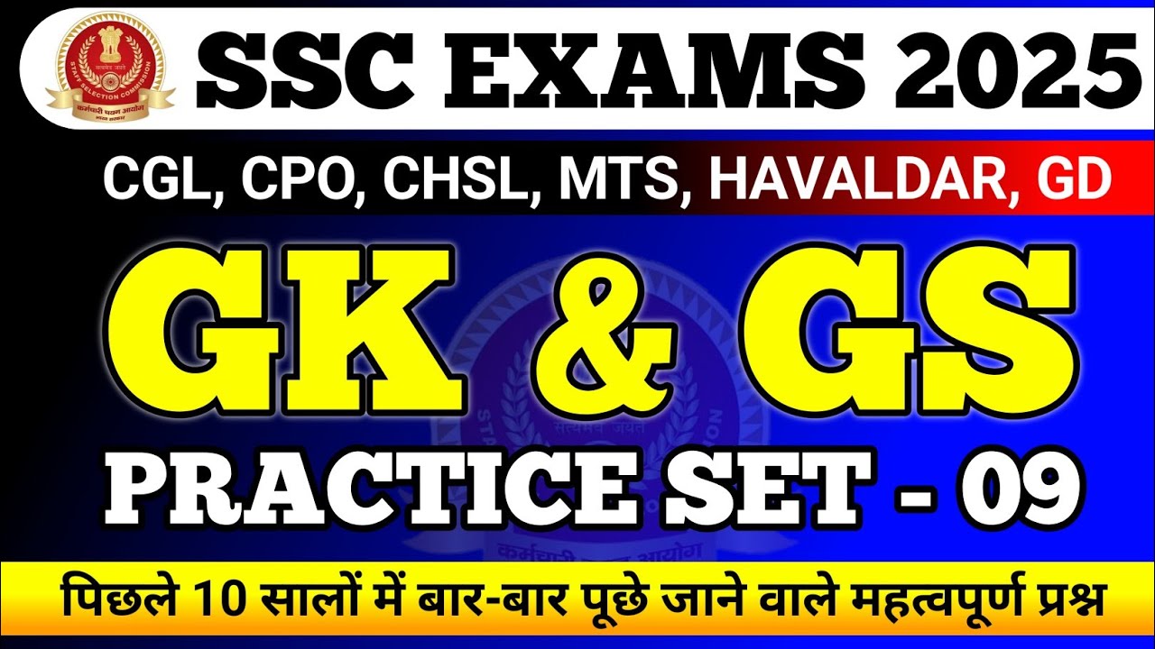 🔥SSC MTS GK PRACTICE SET | SSC CGL PREVIOUS YEAR QUESTION PAPER | SSC ...
